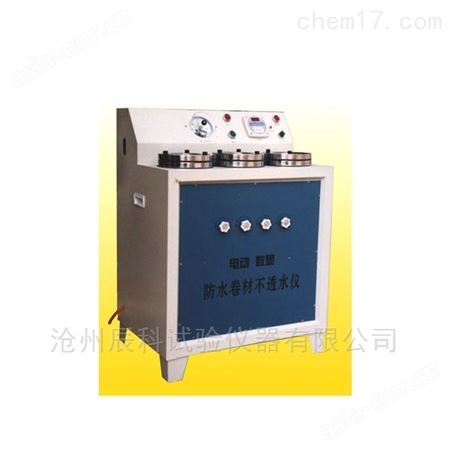DTS-3电动数显防水卷材不透水仪