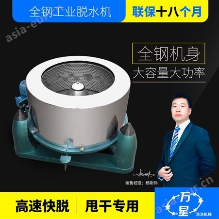 上海万星厂价直销工业脱水机 25kg不锈钢三足式小容量脱水甩干机