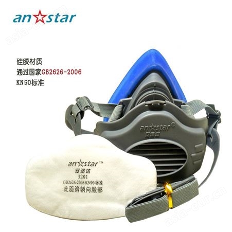 anstar/安适达3200防雾霾面具KN95防工业粉尘PM2.5硅胶防护面具