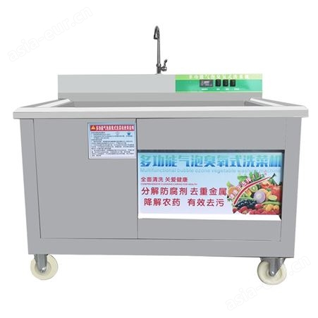 RSXC-200RSXC-200大容量多功能洗菜机