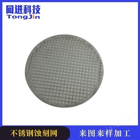 江阴金属板网蚀刻加工   加工板材厚度0.1~2.0mm