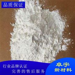 山东氮化硼生产厂家 氮化硼粉末 质优价廉