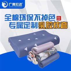 枕套定做 透气可拆洗 抑菌防螨 全棉材质 乳胶枕专用 按需定制